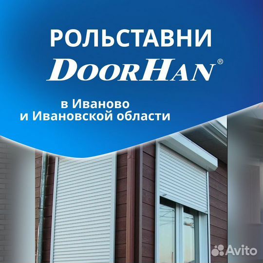Рольставни Роллеты Doorhan