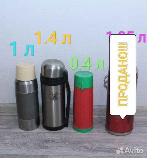 Термосы советские Инкар СССР и китайские