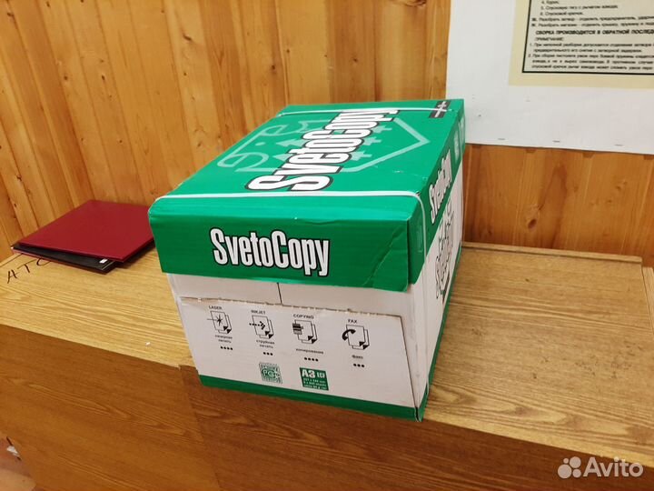 Бумага А3 Svetocopy упаковка