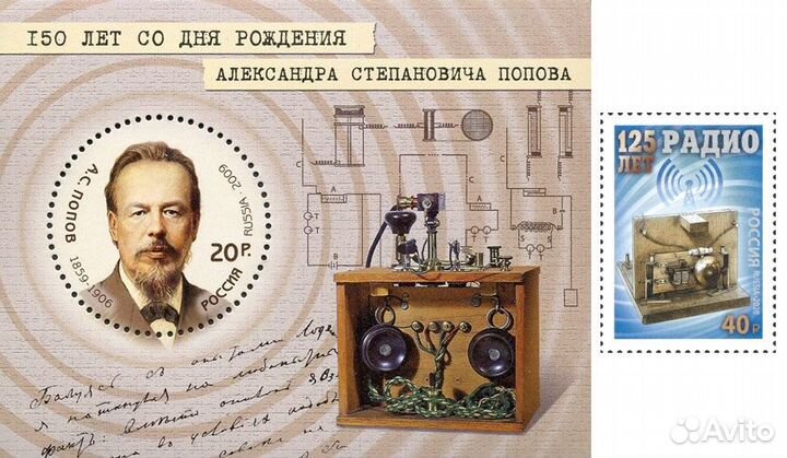 Марки почтовые Персоналии Личности СССР РФ