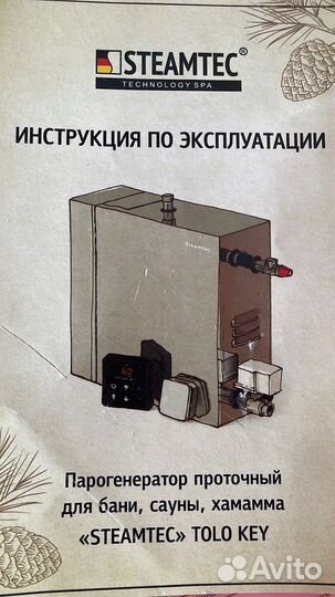 Кедровая фитобочка
