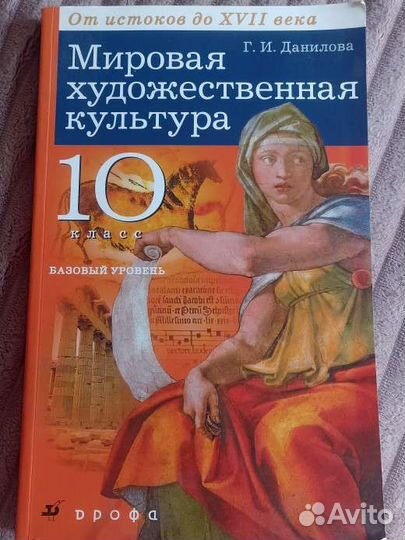 Учебник физика, география, мхк 10 класс