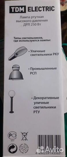 Лампа дрл 250