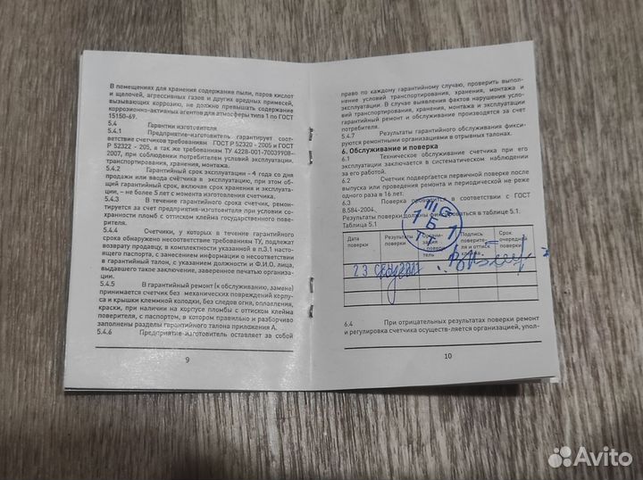 Счетчик электроэнергии EKF скат 101М/1-3 Ш Р1