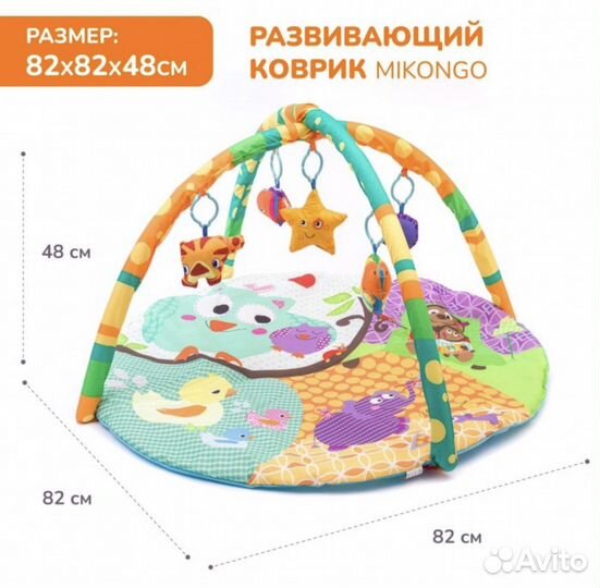 Развивающий коврик