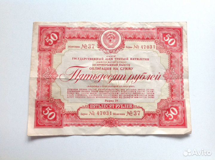 Банкноты царской России/рсфср