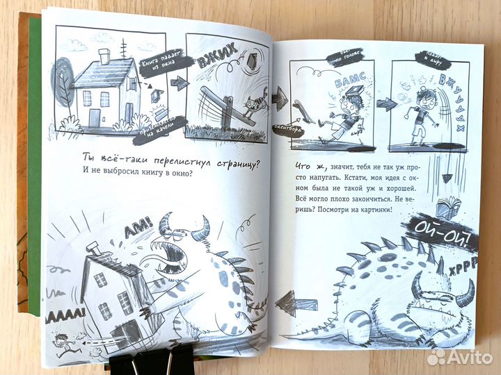 Осторожно, монстры Нойдерт Цее