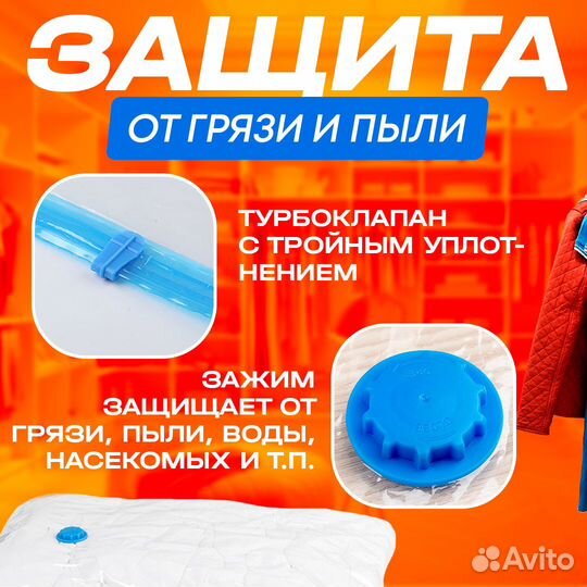 Вакуумные пакеты для одежды 3 шт