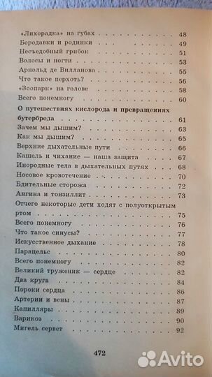 Детская энциклопедия