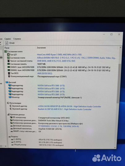 Игровой компьютер r5 5600, rtx 3060