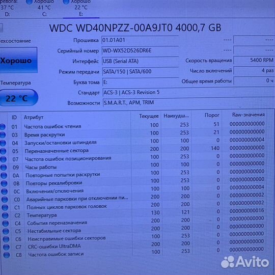Новый жесткий диск 2.5 4TB WD