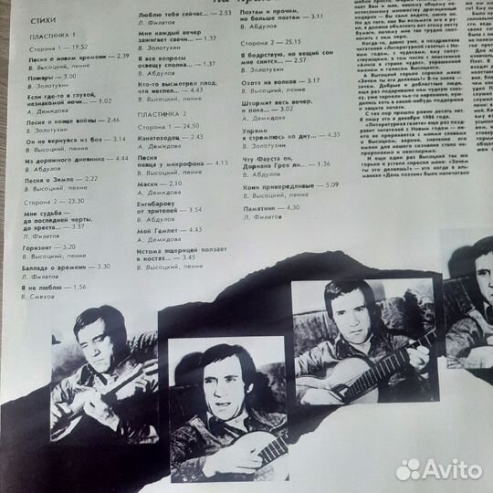 Виниловые пластинки Высоцкого