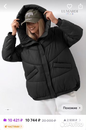 Пуховик женский 46 размер