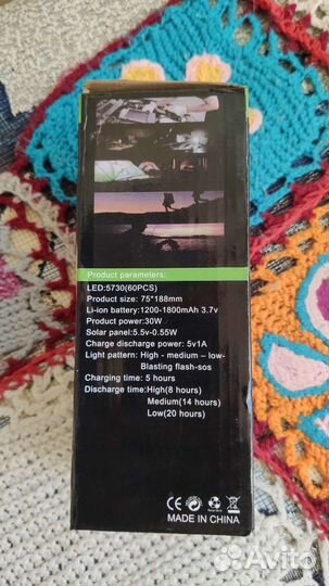 Фонарь туристический