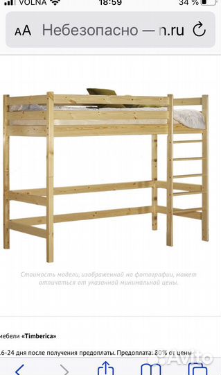 Кровать трансформер