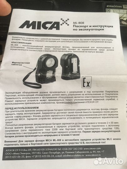 Фонарь Mica ML-808