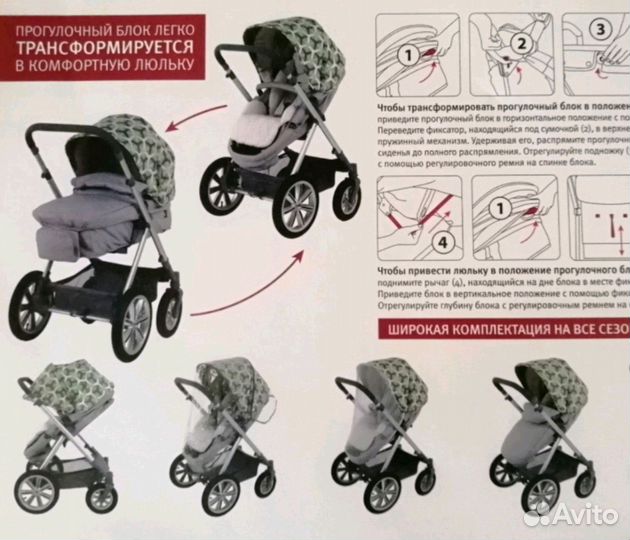 Коляска трансформер Happy Baby Ultra 2 в 1