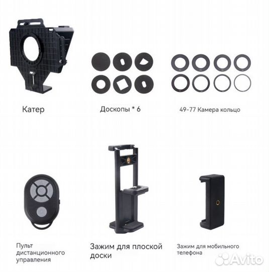 Телесуфлер для планшета, камеры, мобильного