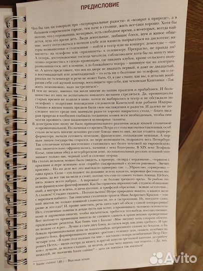 Книга рецептов Миллион меню