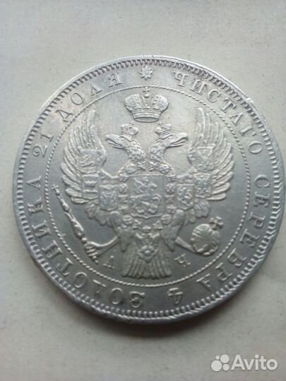 Серебряные царские монеты