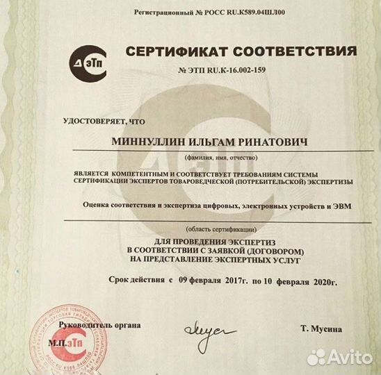 Ремонт сотовых айфон андроид