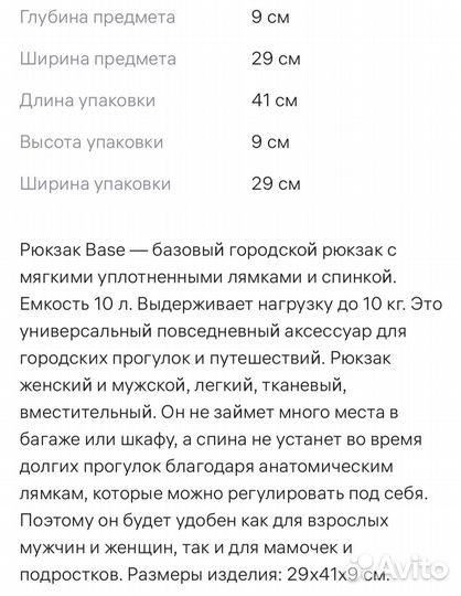 Продам рюкзак