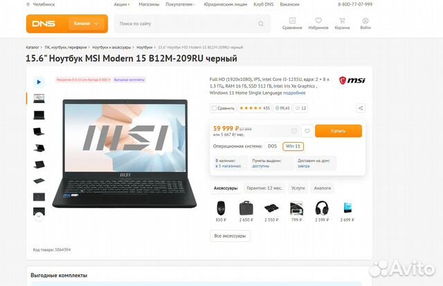 Как разобрать ноутбук msi modern 15 MSI Modern 15 B12M-209RU (черный) купить в Челябинске Электроника Авито