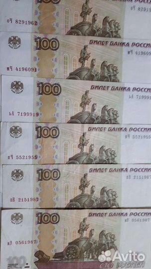 Купюры с датой рлждения