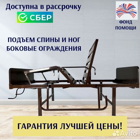 Медицинская кровать