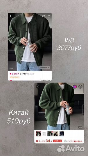 Китай просто/без заморочек/Научу закупкам из Китая