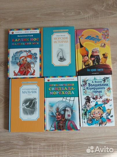 Детские книги