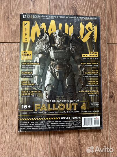 Игромания декабрь 2015