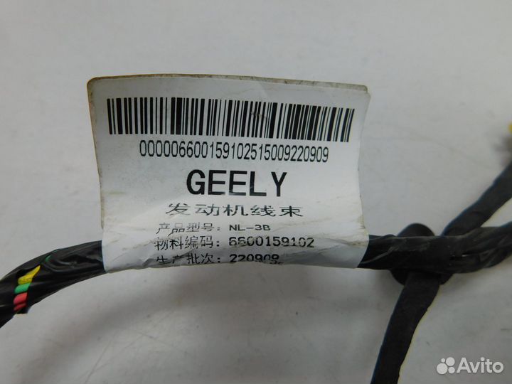 Проводка (разное) Geely Atlas Pro