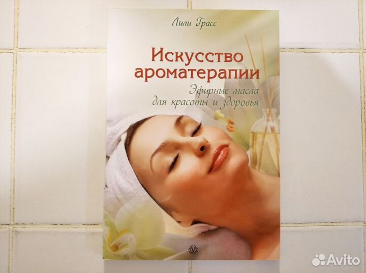 Книги о здоровье и народной медицине