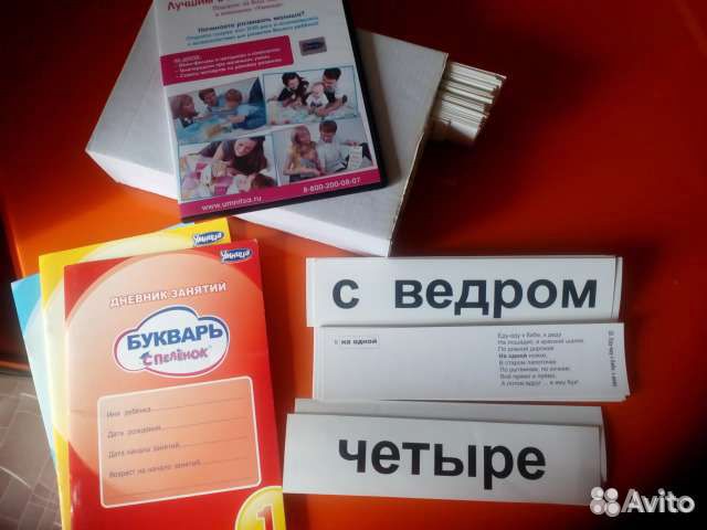 Букварь от Умницы