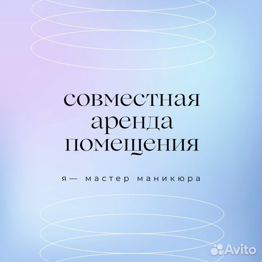 Ищу напарницу