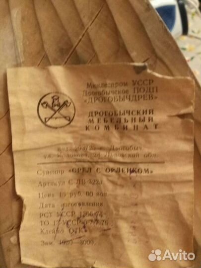 Деревянный Орёл СССР