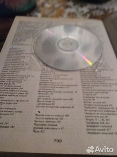 Энциклопедия