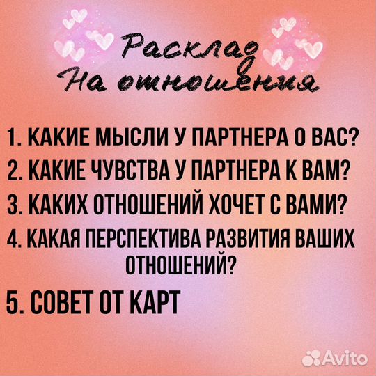 Расклады на картах Таро