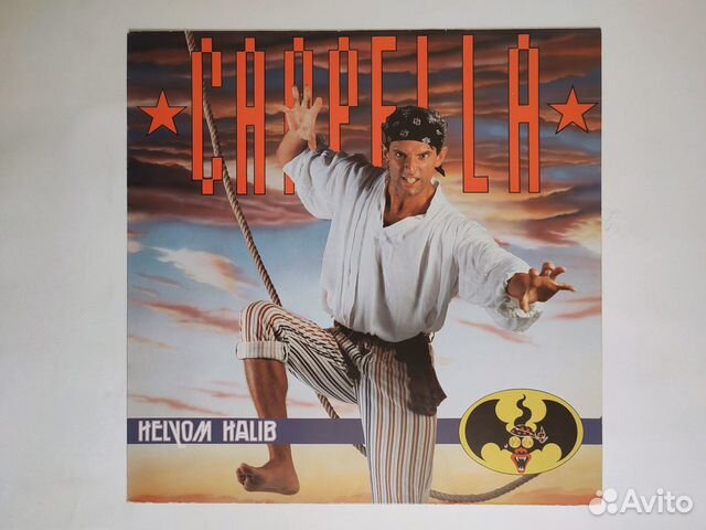LP Cappella - Helyom Halib Germany BCM 1989г