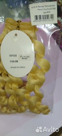 Волосы трессы для кукол