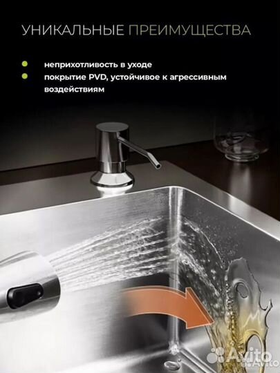 Многофункциональная мойка