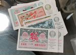 Билеты денежно-вещевой лотереи 1989г