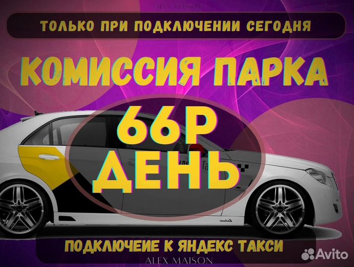 Подключение Яндекс Такси