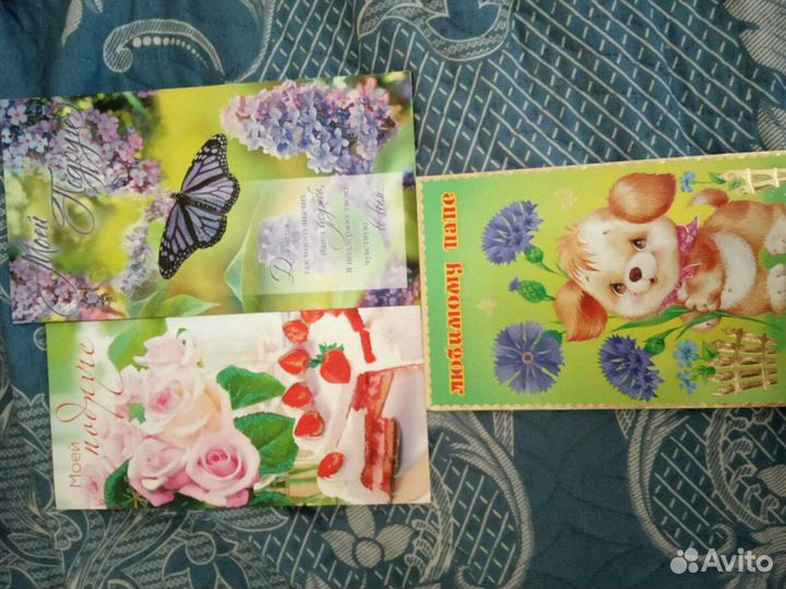 Открытки, обмен