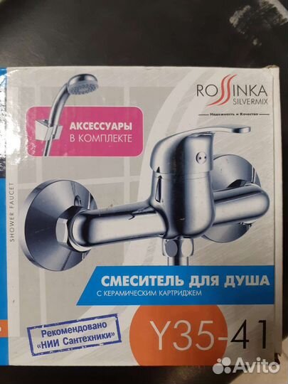 Смеситель для душа Росинка