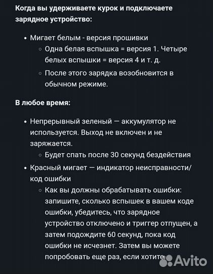 Прошивка аккумулятора пылесоса dyson v6