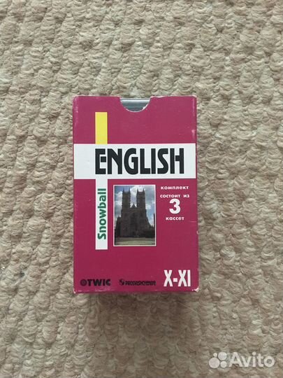 Аудиокассеты Snowball English 10-11 класс