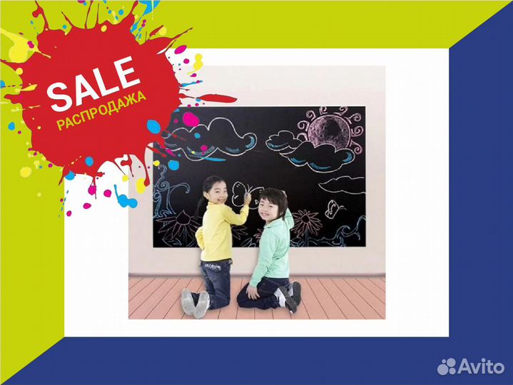 Доски для рисования