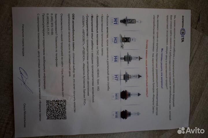 Блок фара камаз с дхо